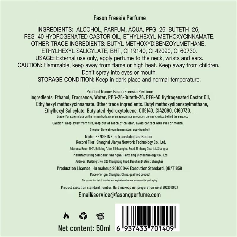 Fasong Bluebell & Freesia Women's Eau De Toilette