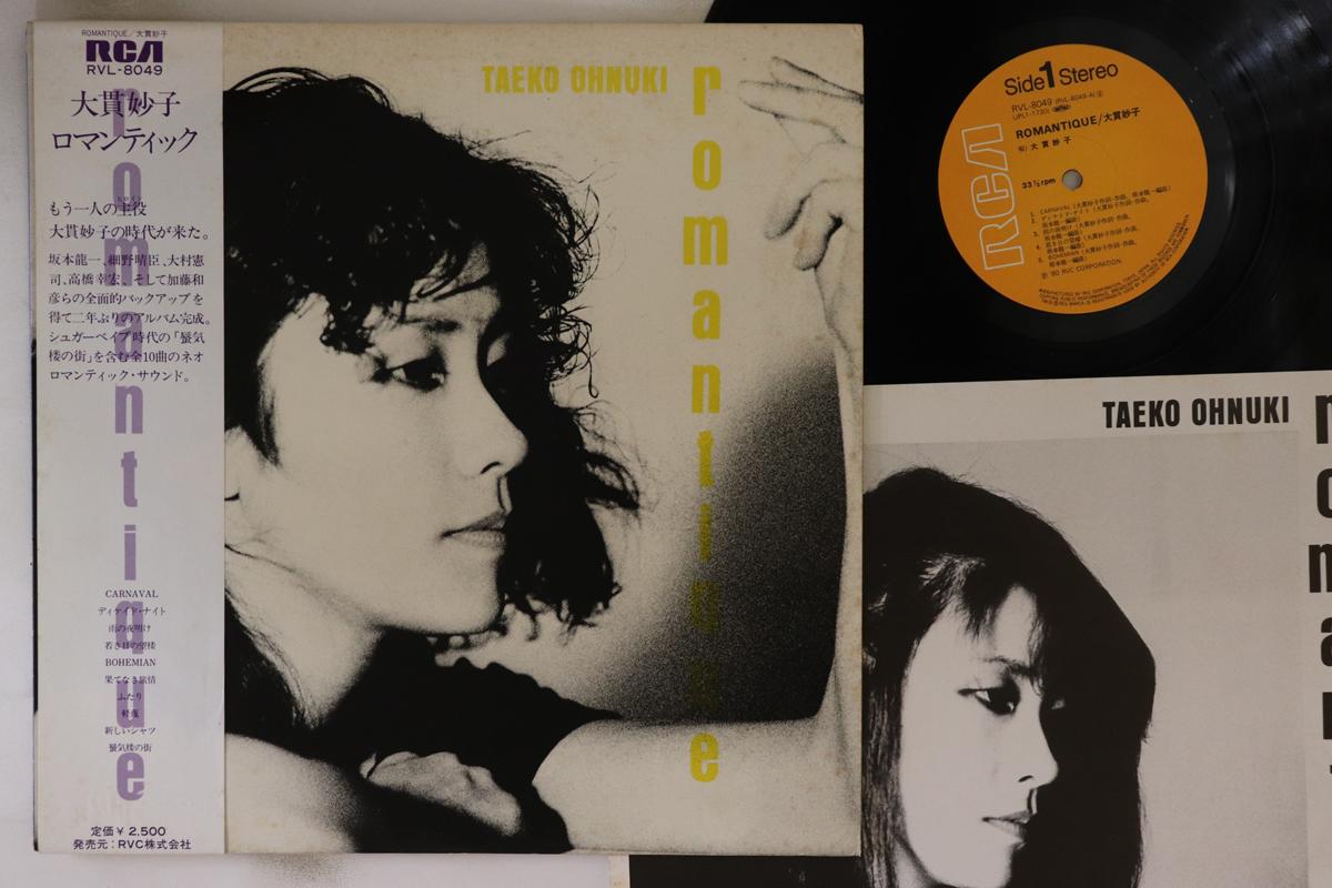 

LP Record TAEKO ONUKI - Romantique RVL8049 RCA 1980 Japan Obi Japanese Pop/Rock