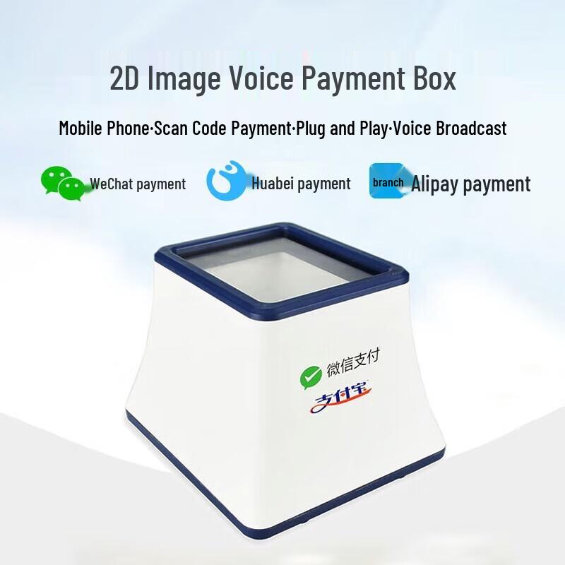 Realand 2D Payment Scanner Box