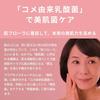 Hadamaru All-in-one Gel  150g / 5 Functions / Pump Type  for Those with Skin Problems Can Be Used All Over the Body  Sensitive Skin / Hypoallergenic /