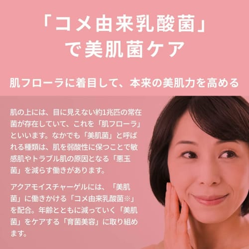 Hadamaru All-in-one Gel  150g / 5 Functions / Pump Type  for Those with Skin Problems Can Be Used All Over the Body  Sensitive Skin / Hypoallergenic /