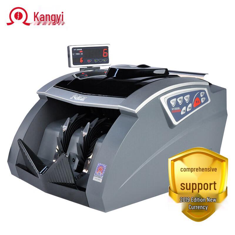 Kangyi JBYD-HT-2900(B) Class B Banknote Counter CN plug (adapter included)