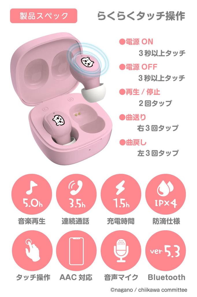 Tama Electronics Industry Chikawa Completely Wireless Earphones 3 (Chikawa-Kirschblüte) SQ-BS75 Neuester Bluetooth 5.3 IPX4 Wasserdichter SBC AAC Codec