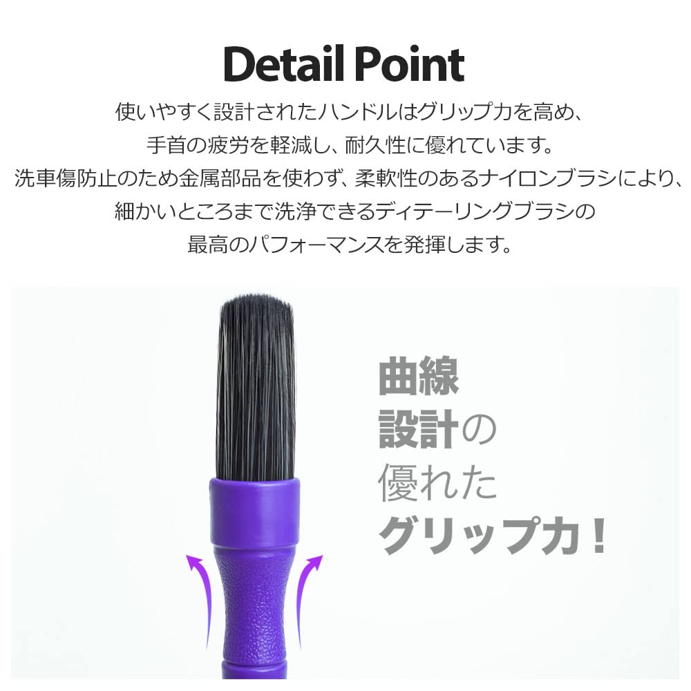PURESTAR Car Wash Brush, Detail Brush, Small Size, Purple, Extra Fine Bristle, Prevents Car
