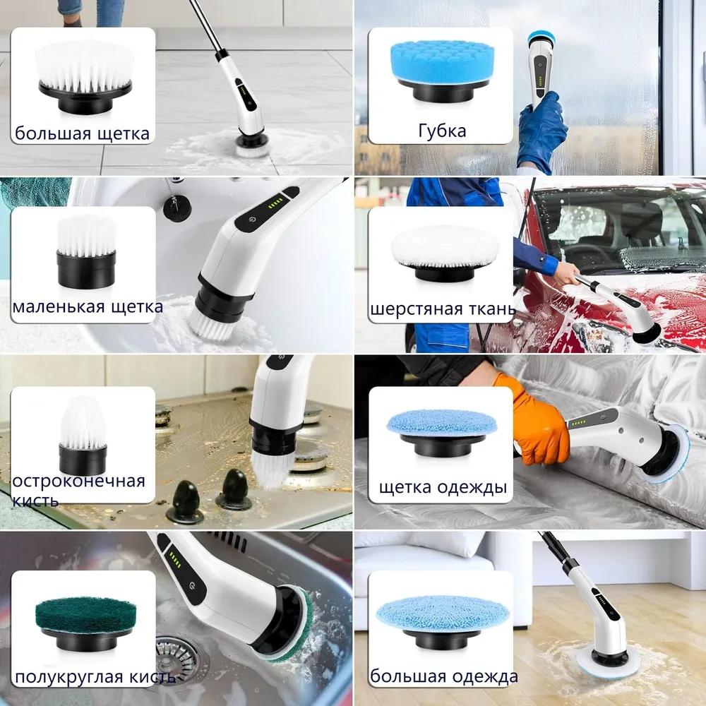Electric cleaning brush with 9 attachments, for cleaning different floors, cleaning tools with a long handle and a telescopic rod