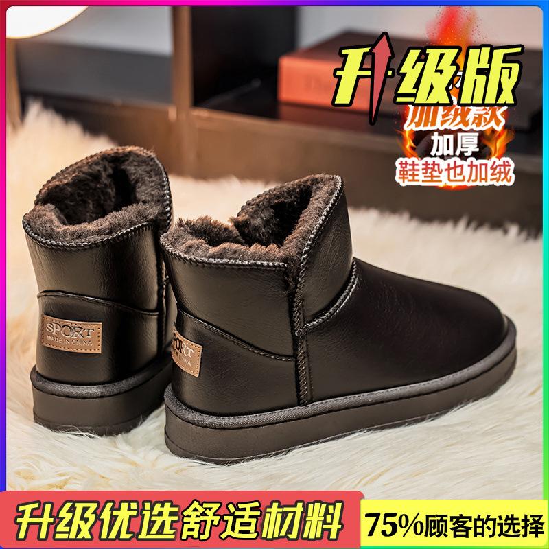 Snow boots winter velvet warm cotton shoes sub-zero waterproof and non-slip thick-soled black bread shoes