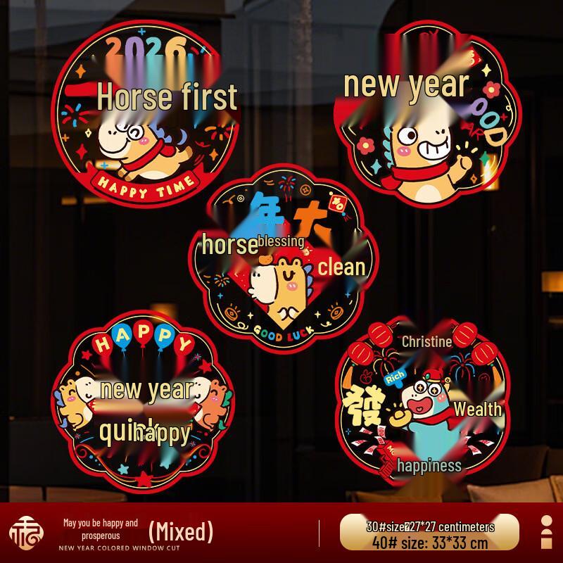 Chinese New Year Window Decals