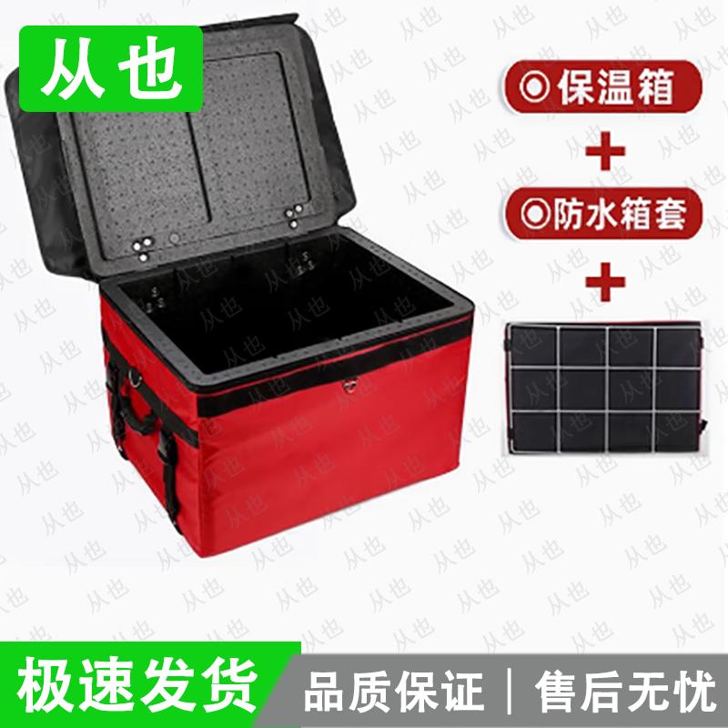Congye EPP Insulated Delivery Boxes and Accessories