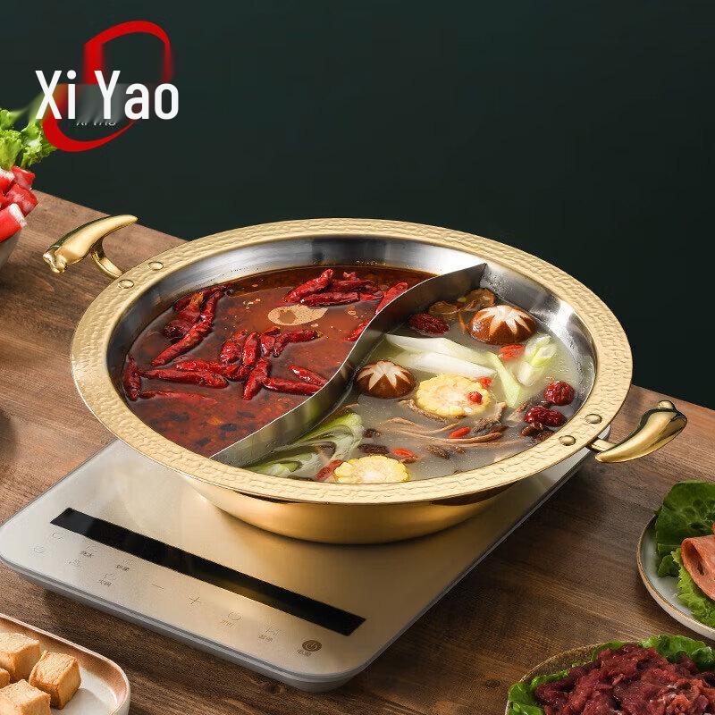 Коммерческая кастрюля для хот-пота Xiyao из нержавеющей стали 304 золотистого цвета Инь-Ян
