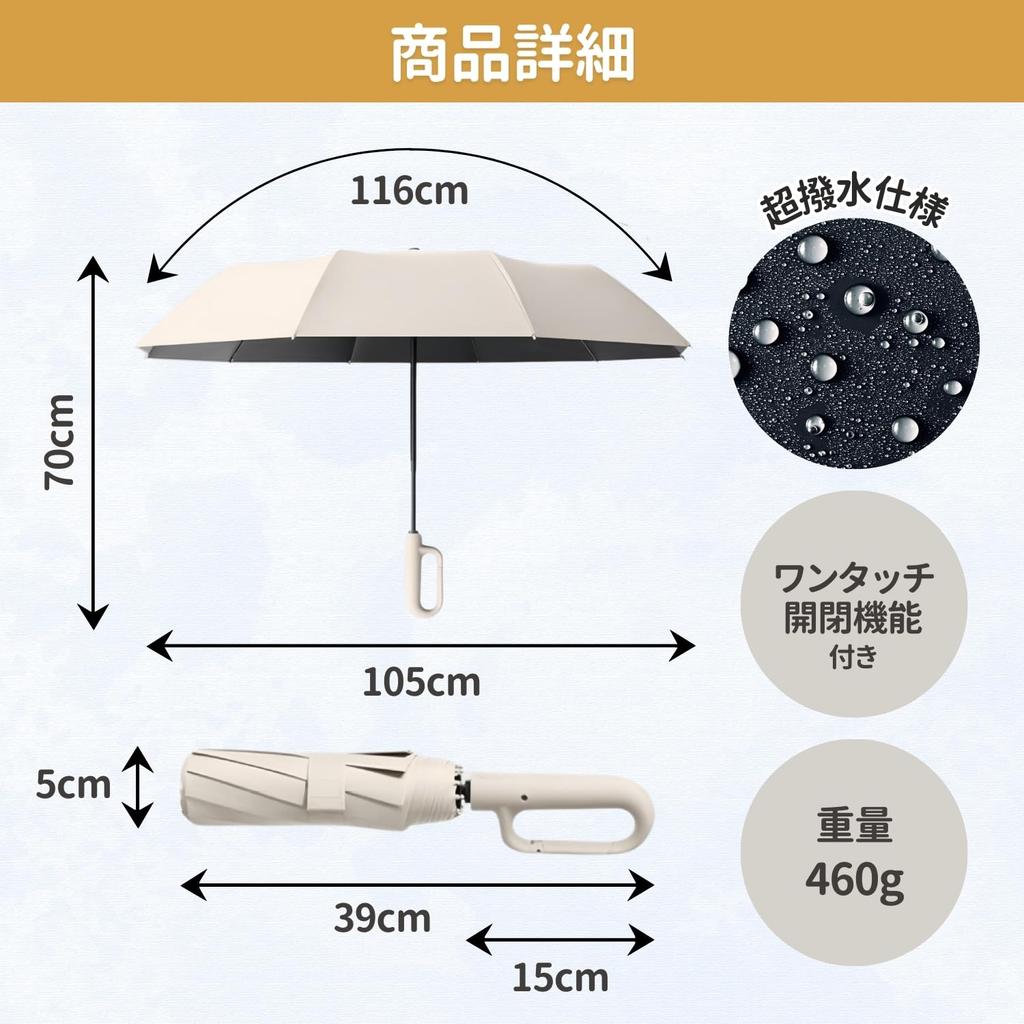 RYOTBASE Folding Large Automatic Sun Rain UV Water Carabiner 105cm Umbrella, Size, Open/Close, Lightweight, One-Touch, Men's & Women's, & Umbrella,