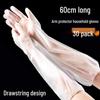 Youao Disposable CPE Arm Guard Gloves