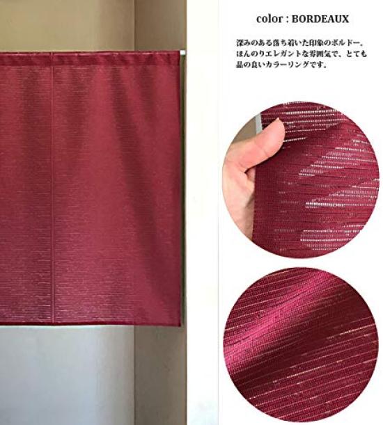 Noren japonês simples de renda para comercial Bordeaux 85cm de largura x 90cm Fabricado no Japão retardador de chamas (cortina tradicional), liso, design, uso. [Mondo]