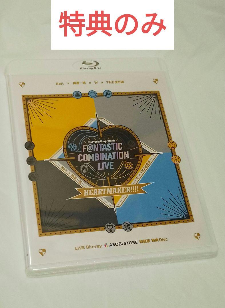 

[USED] SideM Fancon Blu-ray Bonus Only