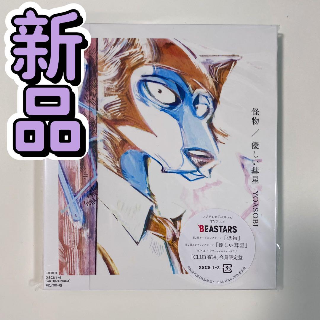 

[USED] BEASTARS: Monster/Gentle Comet (FC Limited Edition)