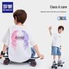 Boys' Cooling & Antibacterial Short Sleeve T-Shirt