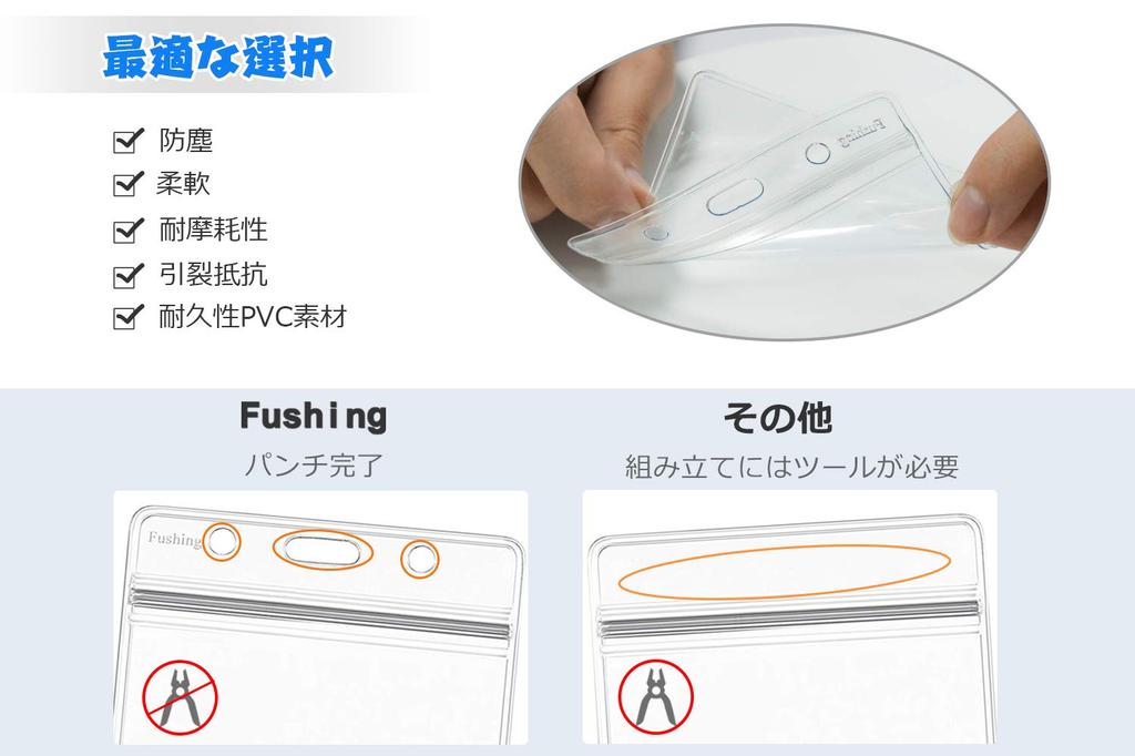Fushing Clear Name Tag ID Card Holder Case Badge Waterproof Plastic Employee ID Horizontal 100-Piece (Transparent) (108.3cm(LW)) [Product]