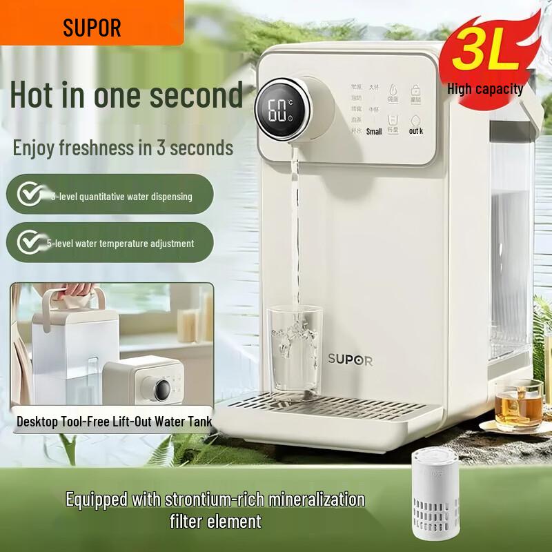 SUPOR Pro Instant Hot Water Dispenser CN plug (adapter included)