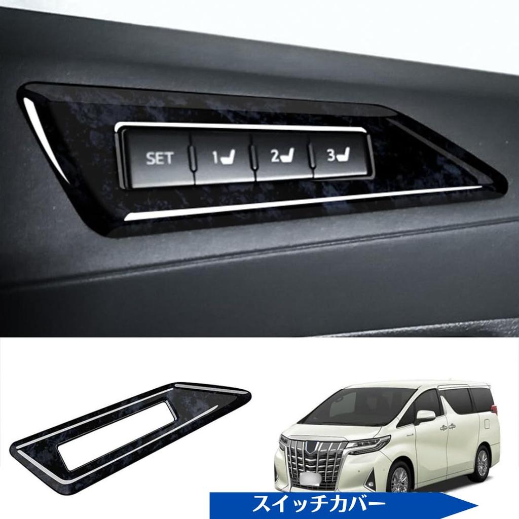 Alphard 30 Series Vellfire 30 Series Switch Cover Inner Handle Cover Set with Extra Tape Interior Panel Door Cover for ALPHARD VELLFIRE Wood