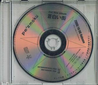 

CD PEZMOKU - Pale City DFCL1498PROMO DEFSTAR 2008 Japan Japanese Pop/Rock Used