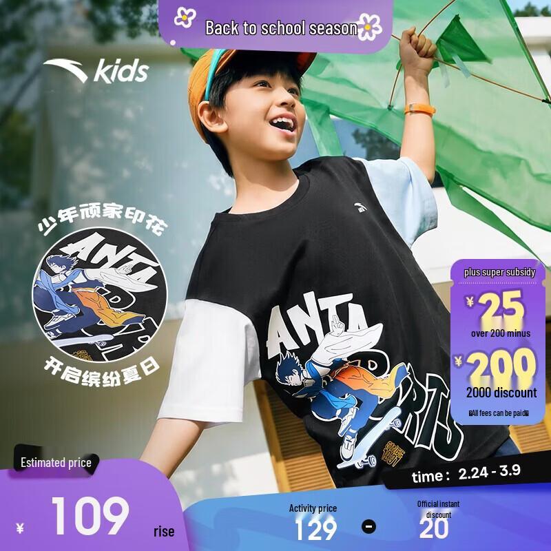 ANTA Kids  Young Adventurer Breathable Knitted T-Shirt 150