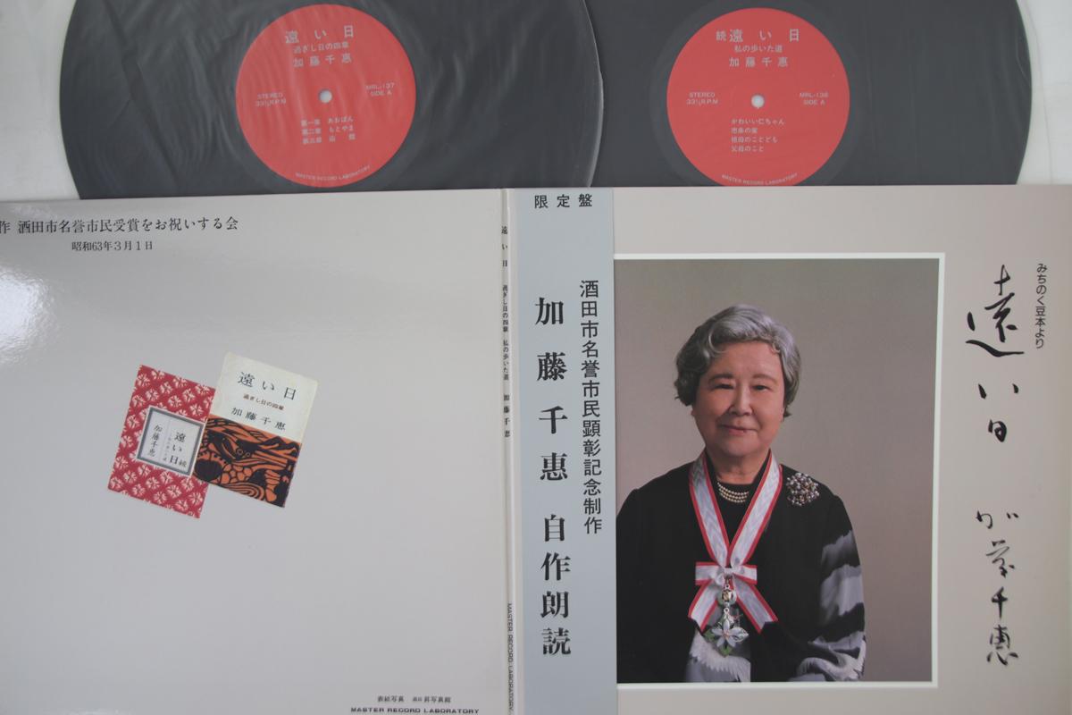 

LP Пластинка ЧИЭ КАТО - Toi Hi MRL137 MASTER RECORD L Япония Оби Японский Другое Б/У