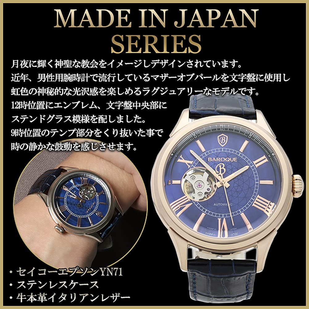 BAROQUE Blue Mother of Pearl Watch Brand Watch MADE IN JAPAN SERIES Gentleman Automatic Winding [Baroque] BA3004RG-58NV Men's