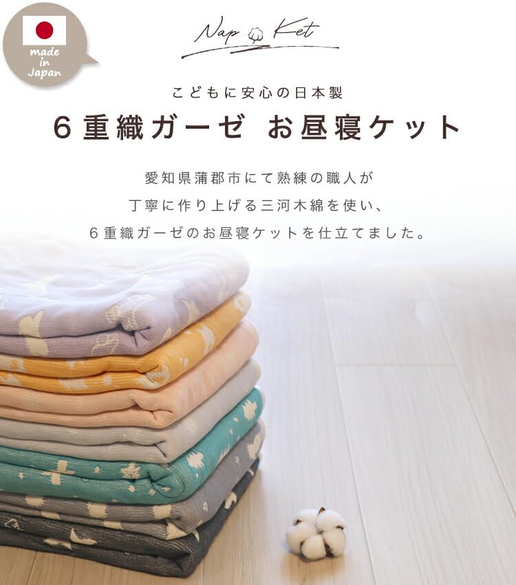 Gauze Nap Rabbit Design SOKO+3 6-Layer Blanket,