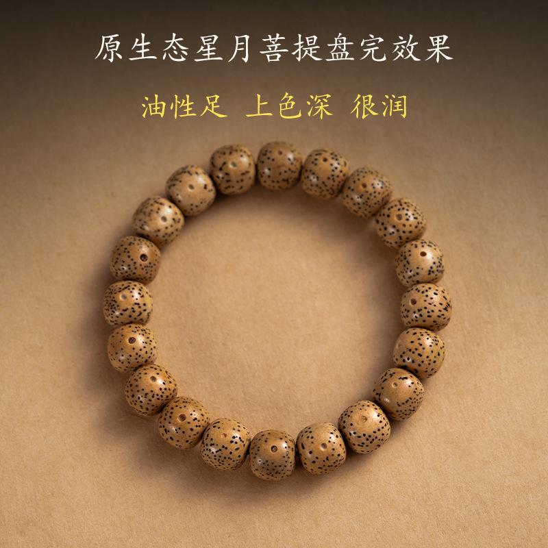 Natural Star Moon Bodhi Seed108Old-style Buddhist Prayer Beads, Long String of Beads with Blank Spaces, High-density Bracelet, Vintage Style