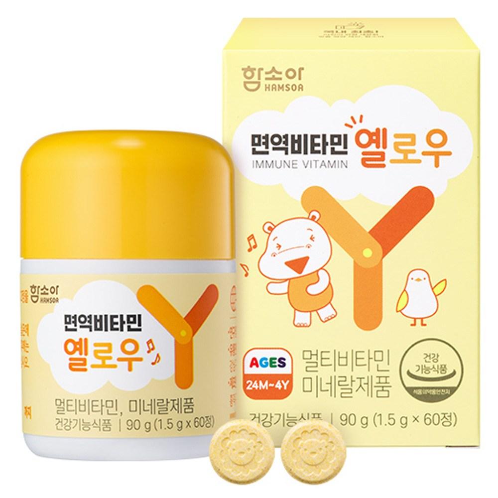 Hamsoa Immune Vitamin for Infants Yellow 90g 60 Tablets 1 Pcs