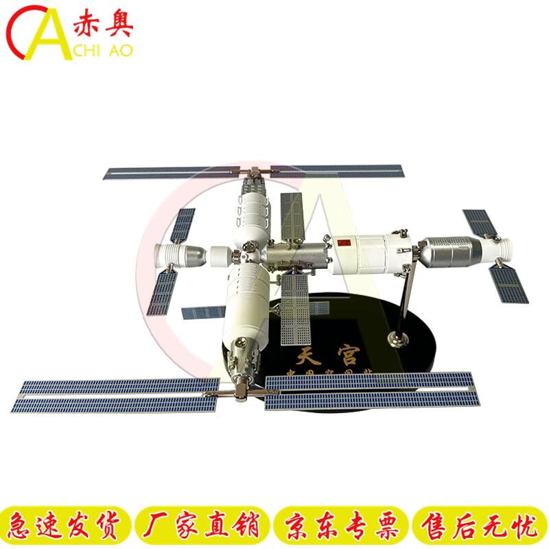 Chiao China Space Station Alloy Model