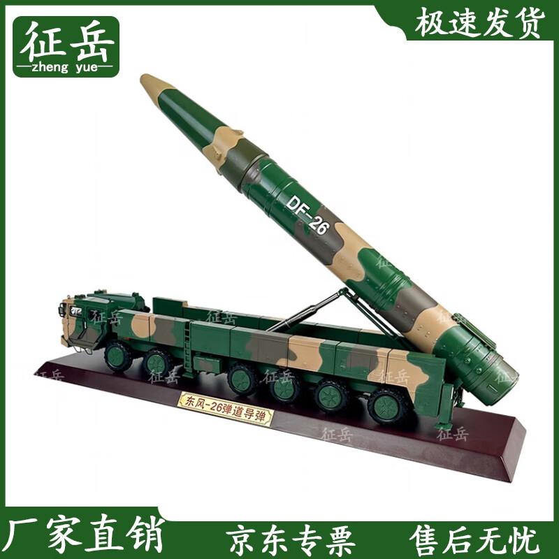 1:35 Scale Dongfeng-26 Missile Launcher Model