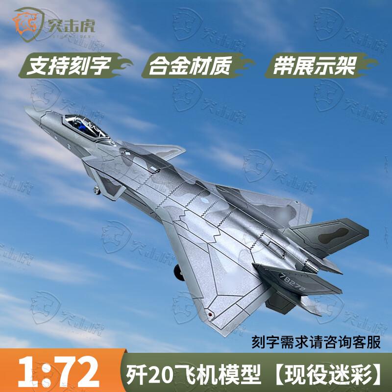 J-20 Fighter Jet Alloy Model