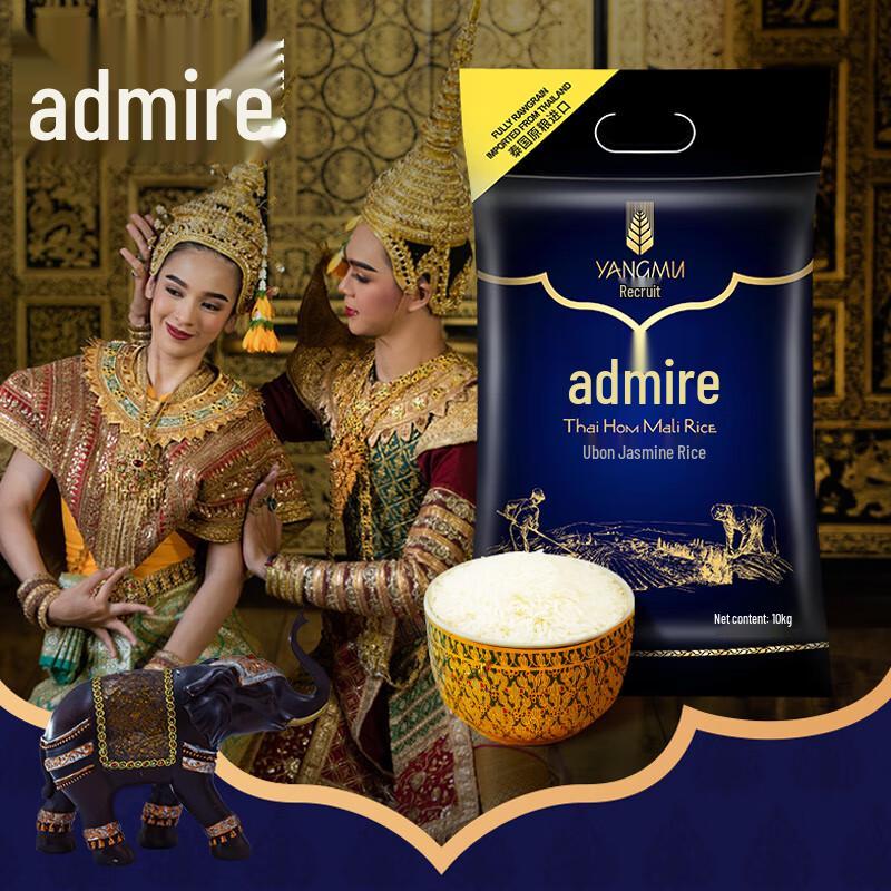 Admire Thai Jasmine Rice
