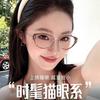 New cat eye glasses frame myopia women can match the degree of advanced sense plain face white square round face thin eye frame