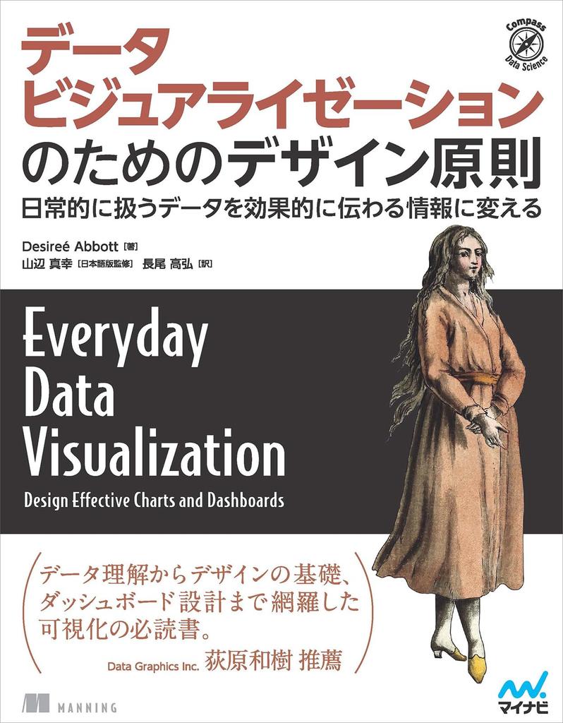 Design Principles for Data Turning Everyday Data Into Effectively Communicated Information Books Visualization (Compass Series)