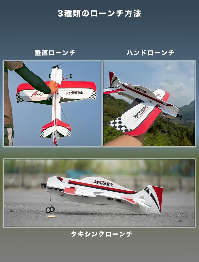 RadioLink Drone Airplane A560 RTF 6 Flight 2 Batteries Included to 40 Minutes Flight Mode 1 Flight Controller Control Range 4km Model Series