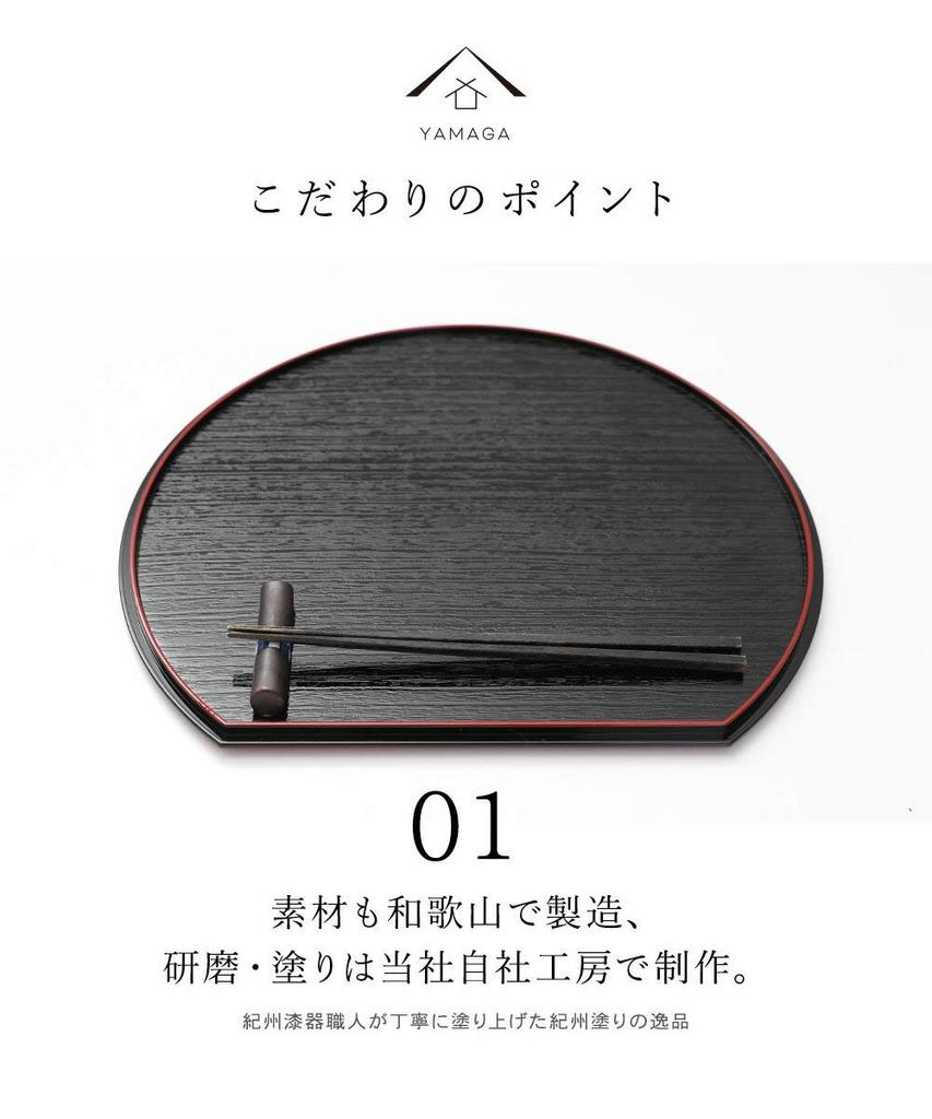 Yamaga Lacquerware Store Half Moon Bon Set of 5 New Day Obon Tray Tray Osechi Cuisine Restaurant Japanese Cuisine Year's (Shakuji 36cm)