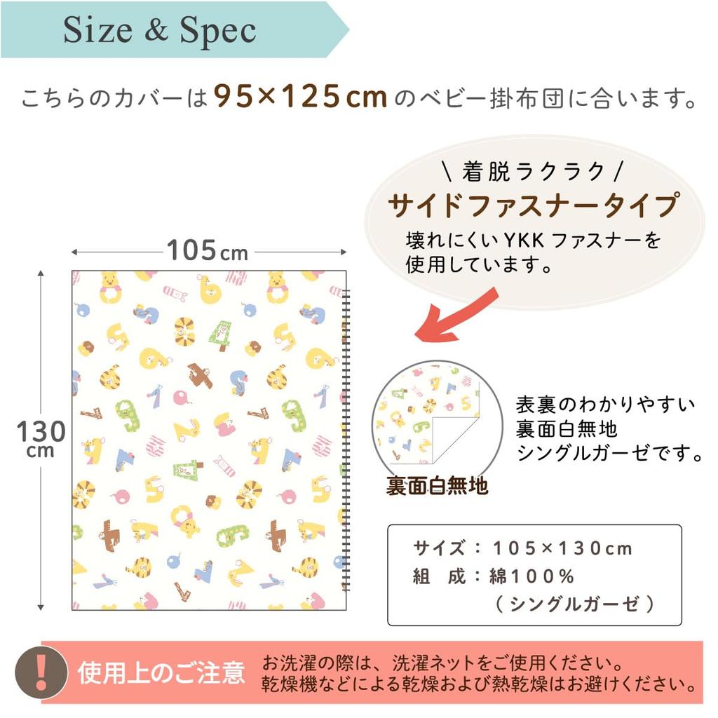 Un Doudou Made In Japan Baby Duvet Cover, 105x130cm, Gauze Material, Disney Pooh & Friends, 100% Cotton, NZ6570-A