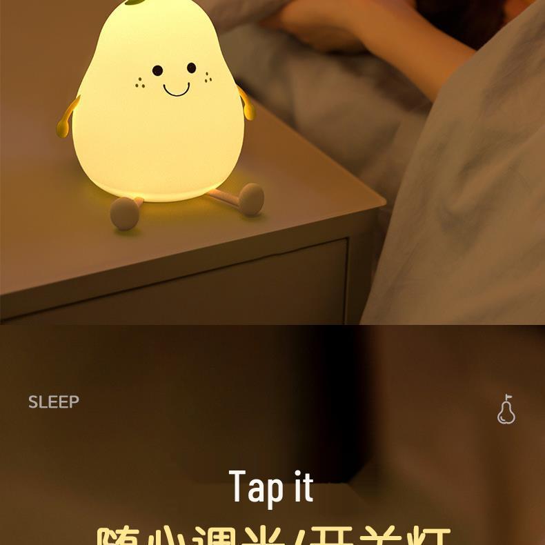 Silicone Pear Night Light: Cute Bedside Lamp for Girls' Birthday Gift