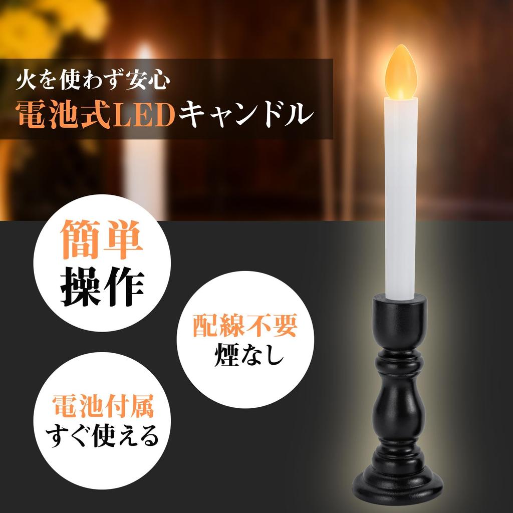 Umimile Buddhist Altar LED Candles, 2 Flameless Electric Candles, Wooden Base, 90 Hours of Light, One-Touch Operation, Fire Prevention (No Remote