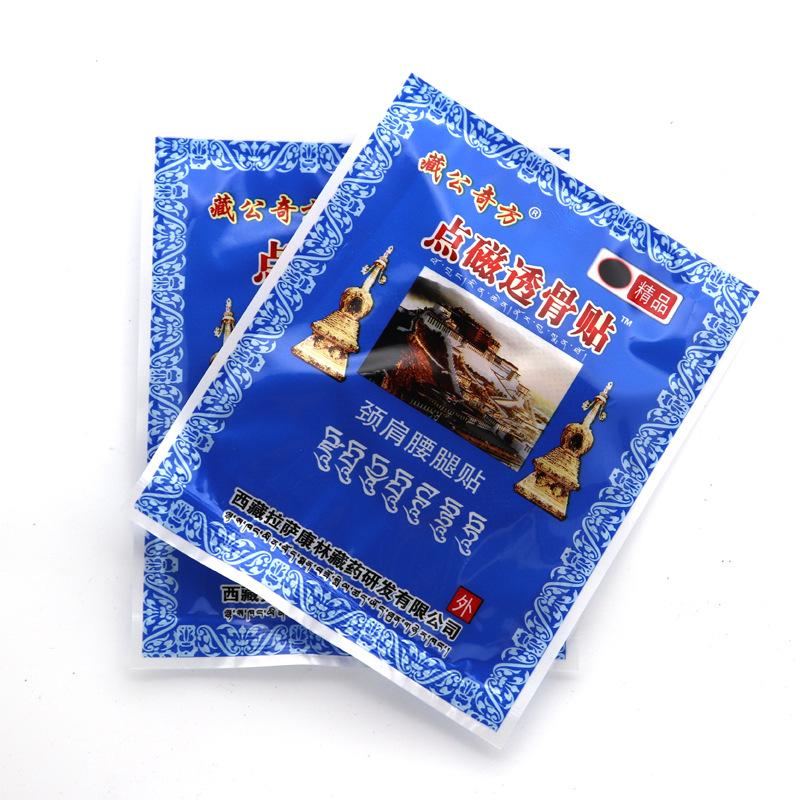 ZANG YAO Magnetic Pain Relief Patch Self-heating For Cervical Spine, Lumbar, Shoulders, Waist, Knees