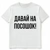 Funny Russian Language Lets Have One Last Drink Saying Unisex T-Shirt