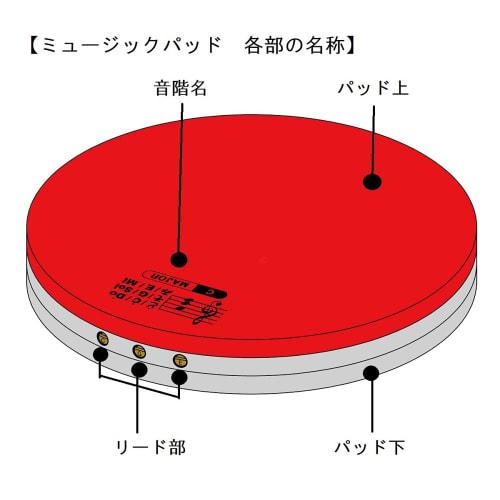 SUZUKI Chord Music Pad MP-6C - Enjoy music with your body! Set of 6 C major chords