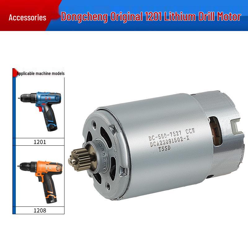 Dongcheng 1601/1201 Cordless Drill Accessories: Lithium Battery, Charger, Switch, Motor, Gearbox.