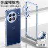Applicable To OnePlus 11 Hippocampus Buckle Frame Mobile Phone Case ACE1/1PRO Metal Heat Dissipation Supercar Anti-drop Sheath