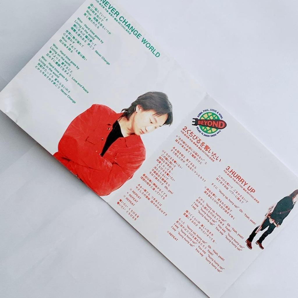 [GEBRAUCHT] BEYOND „THIS IS LOVE I“ CD In Japan vergriffen 1993