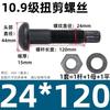 Grade 10.9S High-Strength Steel Structure Tension Control Bolt
