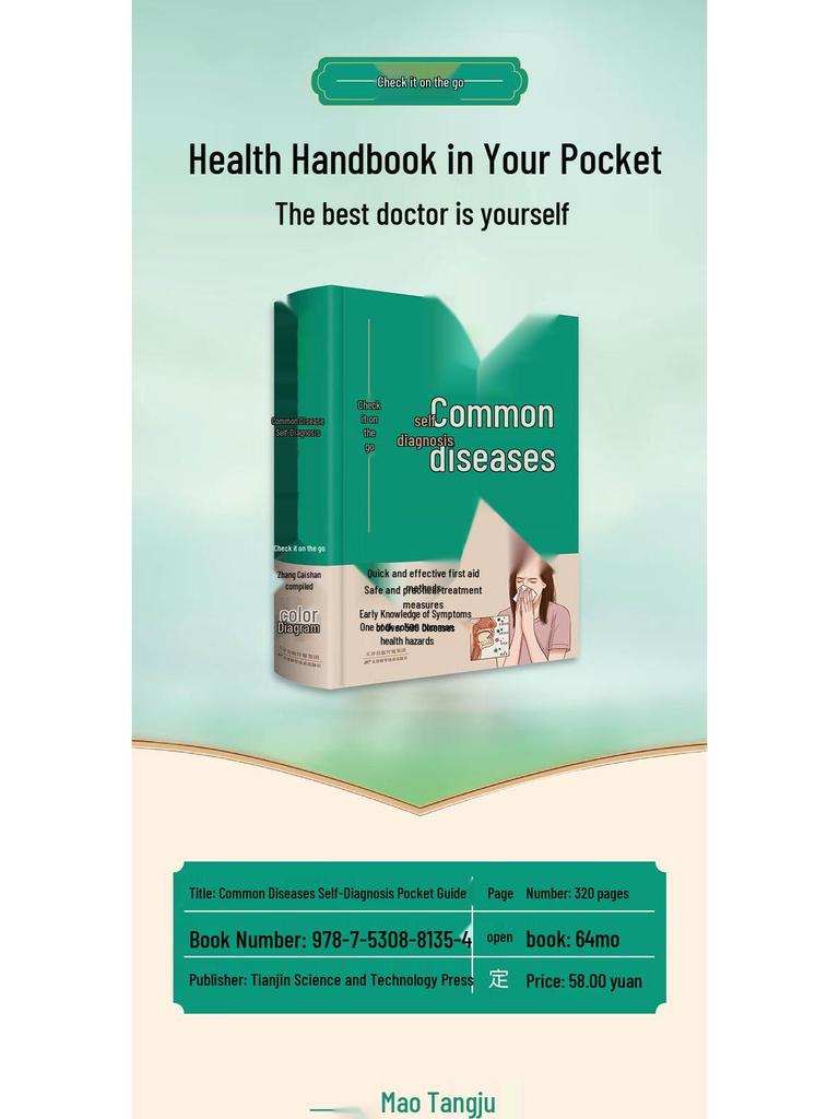 TCM Health Pocket Guide: Illustrated Recipes & Early Knowledge for Common Diseases