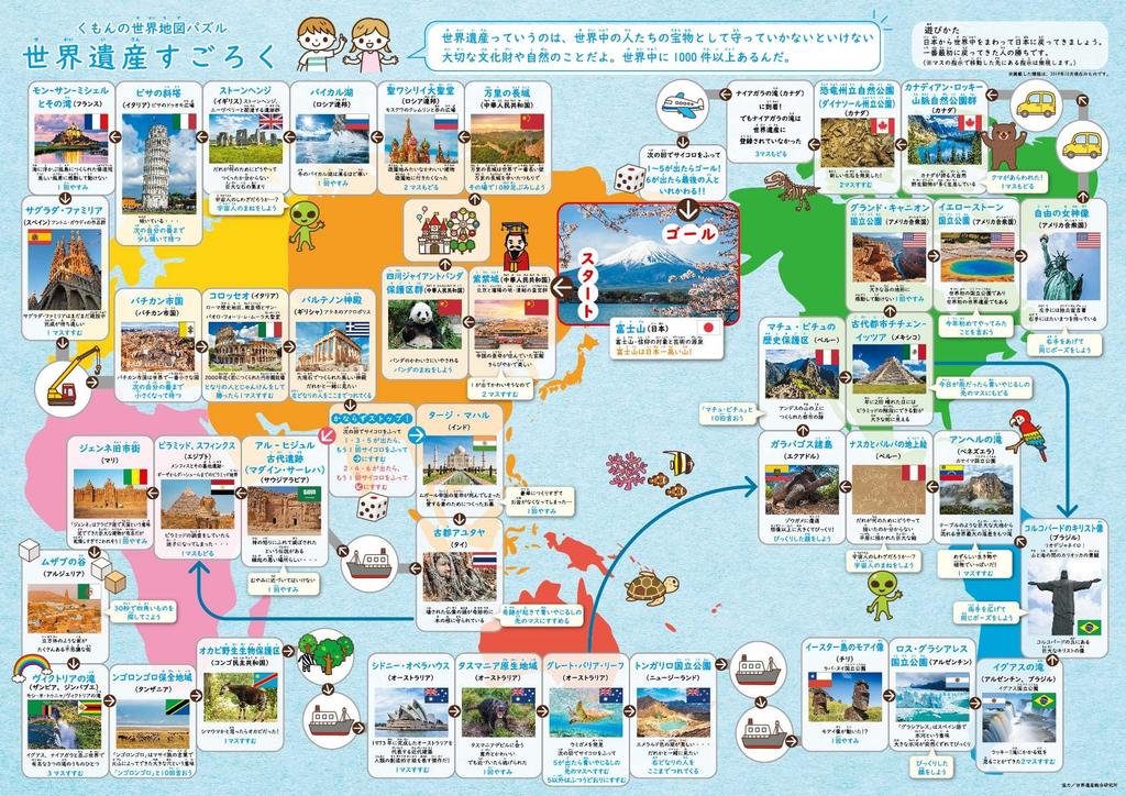 Kumon Publishing Kumon World Map Puzzle Educational Toy for Ages 5 and Up