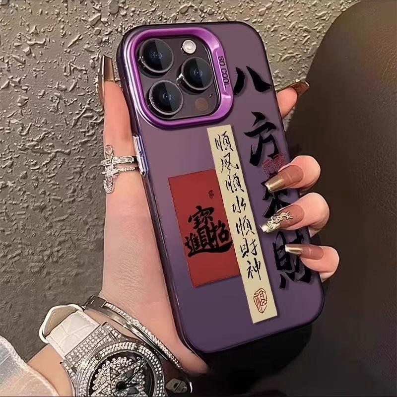 Bafanglai applies to iphone17 mobile phone case Apple 15promax matte 14pro/13 tide brand 16 personality